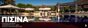 Πισίνα Θεσσαλονίκη Avalon Thessaloniki Airport Hotel