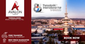 Ξενοδοχείο Θεσσαλονίκη 85η ΔΕΘ Helexpo Διεθνή Έκθεση Θεσσαλονίκης Διαμονή για Έκθεση
